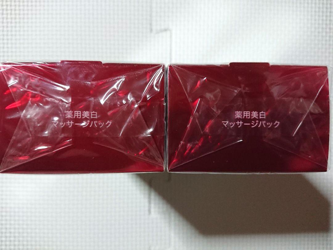 ソフィーナアルブラン 薬用美白マッサージパック125g✖️2本➕おまけ付き