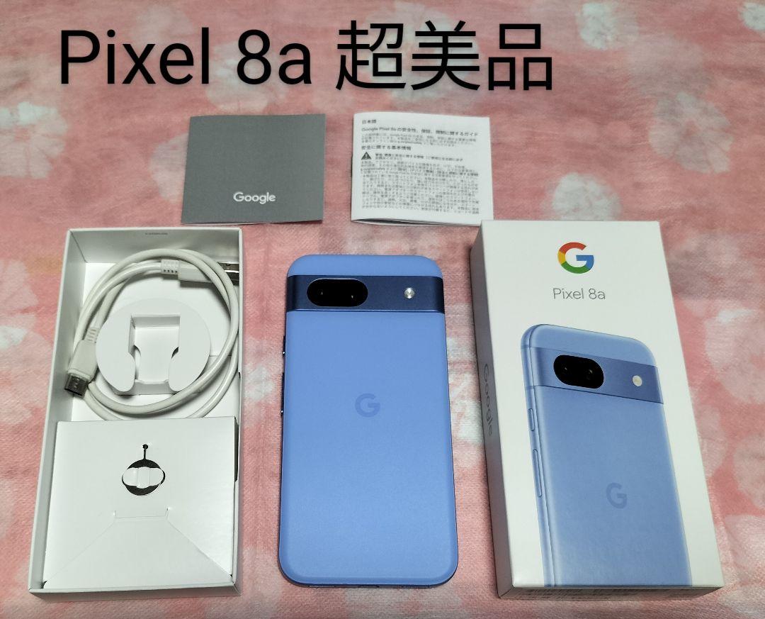 Google Pixel 8a（超美品）