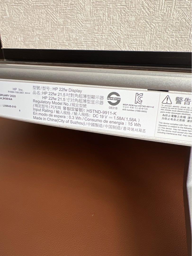 HP 21.5-INCH DISPLAY 21.5インチ ディスプレイ 2020