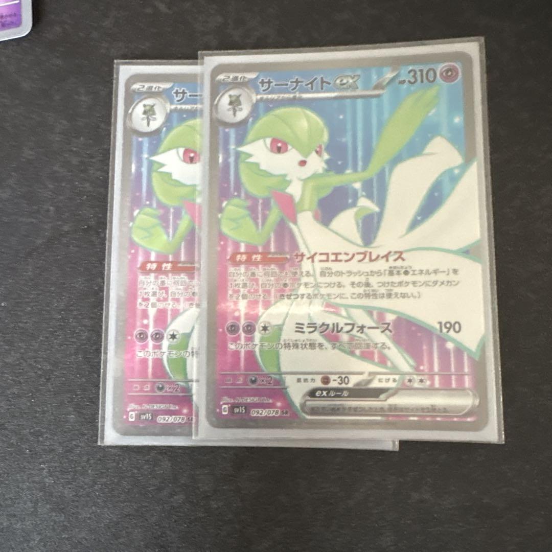 サーナイトex SR SV1S スカーレットex 092/078 2枚セット - メルカリ