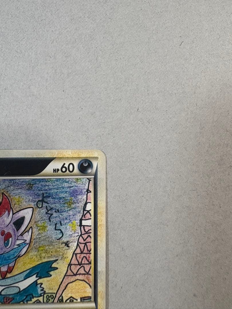 L-P 幻影のゾロア_ポケモンカードゲーム デザインコンテスト 2枚