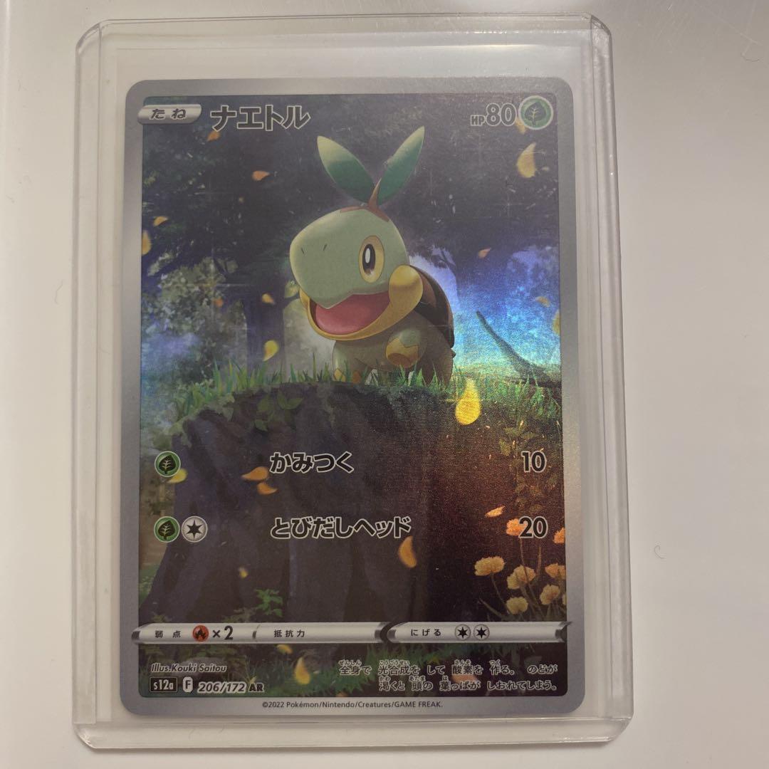 ポケモンカード　AR 7枚セット