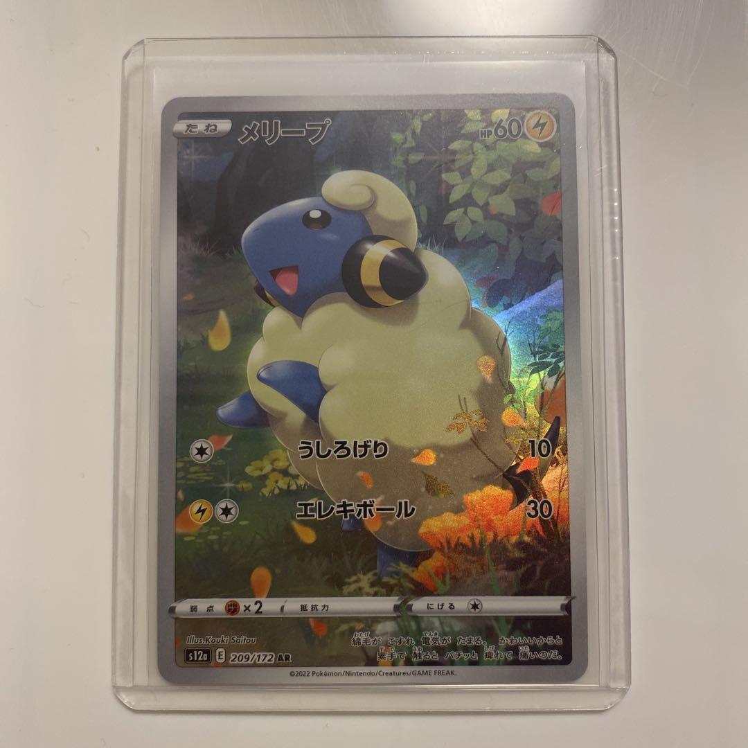 ポケモンカード　AR 7枚セット