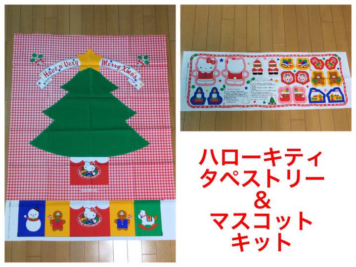 メルカリ 新品 ハローキティ クリスマス タペストリー マスコットキット セット 生地 糸 1 800 中古や未使用のフリマ メルカリ 新品 ハローキティ クリスマス タペストリー マスコットキット セット 生地 糸 1 800 中古や未使用のフリマ