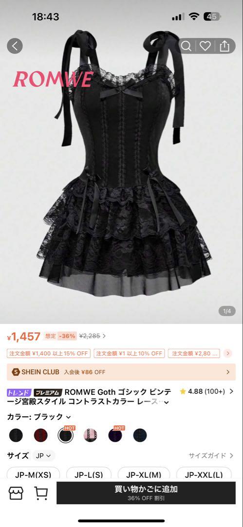 ROMWE ゴシック レース コルセットドレス JP-M - メルカリ