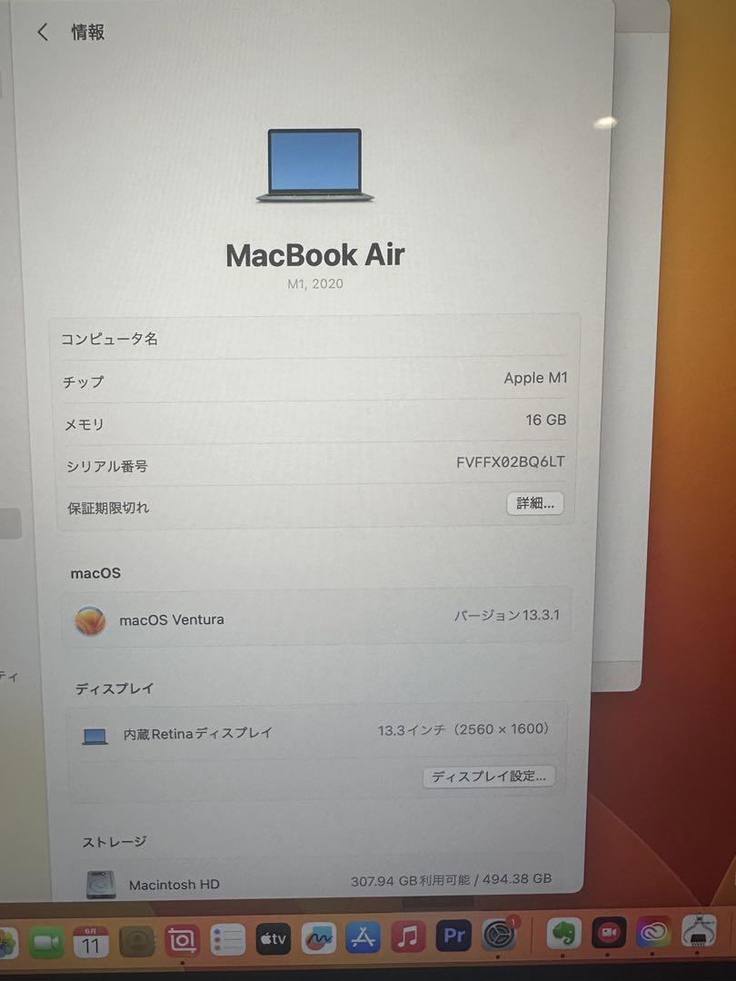 【格安】MacBook AirM1 13.3インチ 16GB 512GBシルバー 画像8
