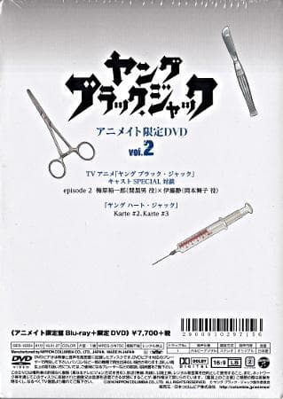 非常に高い品質 新品BD+DVD□ヤング ブラック ジャックvol.2 初回限定
