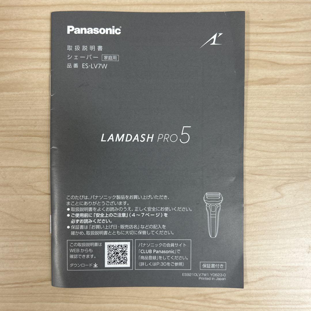 Panasonicプロ5　 ES-LV7W メンズ電気シェーバー
