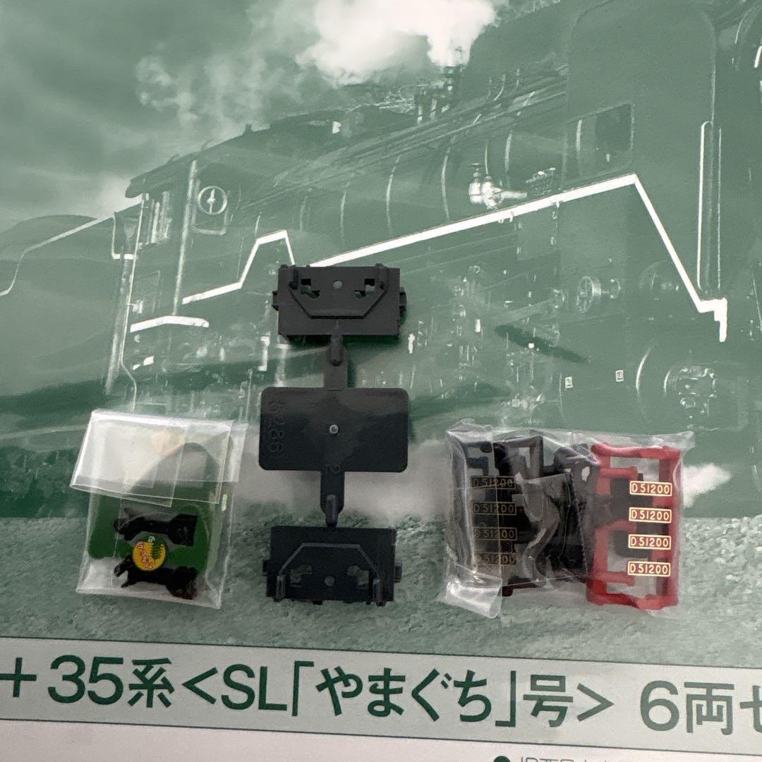 KATO 10-1499 SLやまぐち号 D51 200+35系6両セット⑦