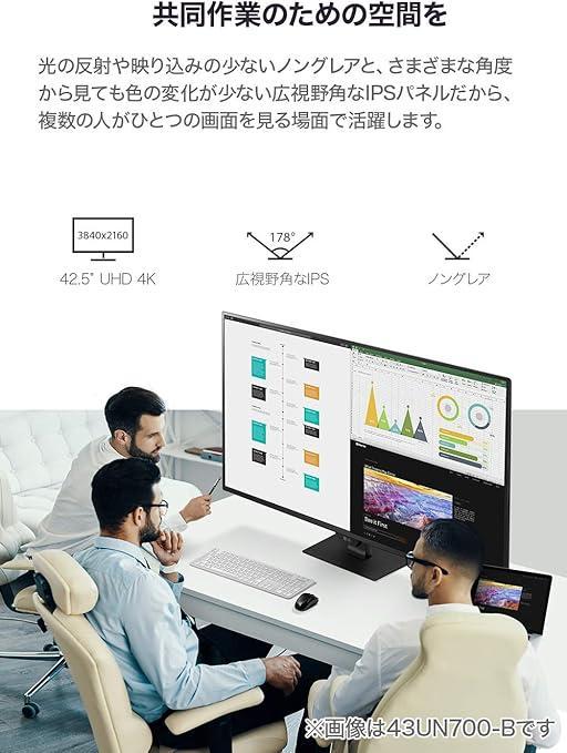 LG モニター ディスプレイ 43UN700T-B 42.5インチ 4K 保証書