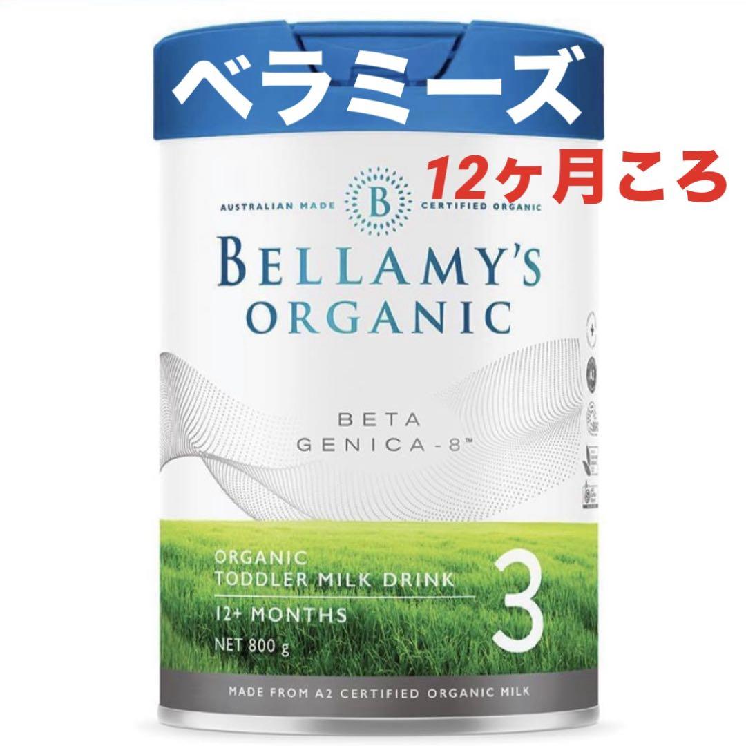 Bellamy's Organic Beta Genica-8 Step 3 Toddler Milk Drink