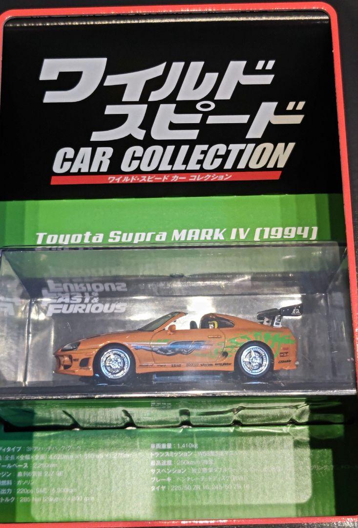 ワイルドスピード CAR COLLECTION 1～19 ワイルド・スピード カー コレクション 第19号