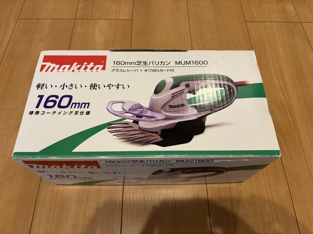 【中古】マキタ 芝生バリカン MUM1600 makita 芝刈り機