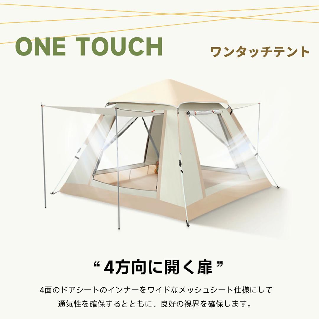 Lサイズ　最新 テント ワンタッチ 4-6人用 UVカット キャンプ テン