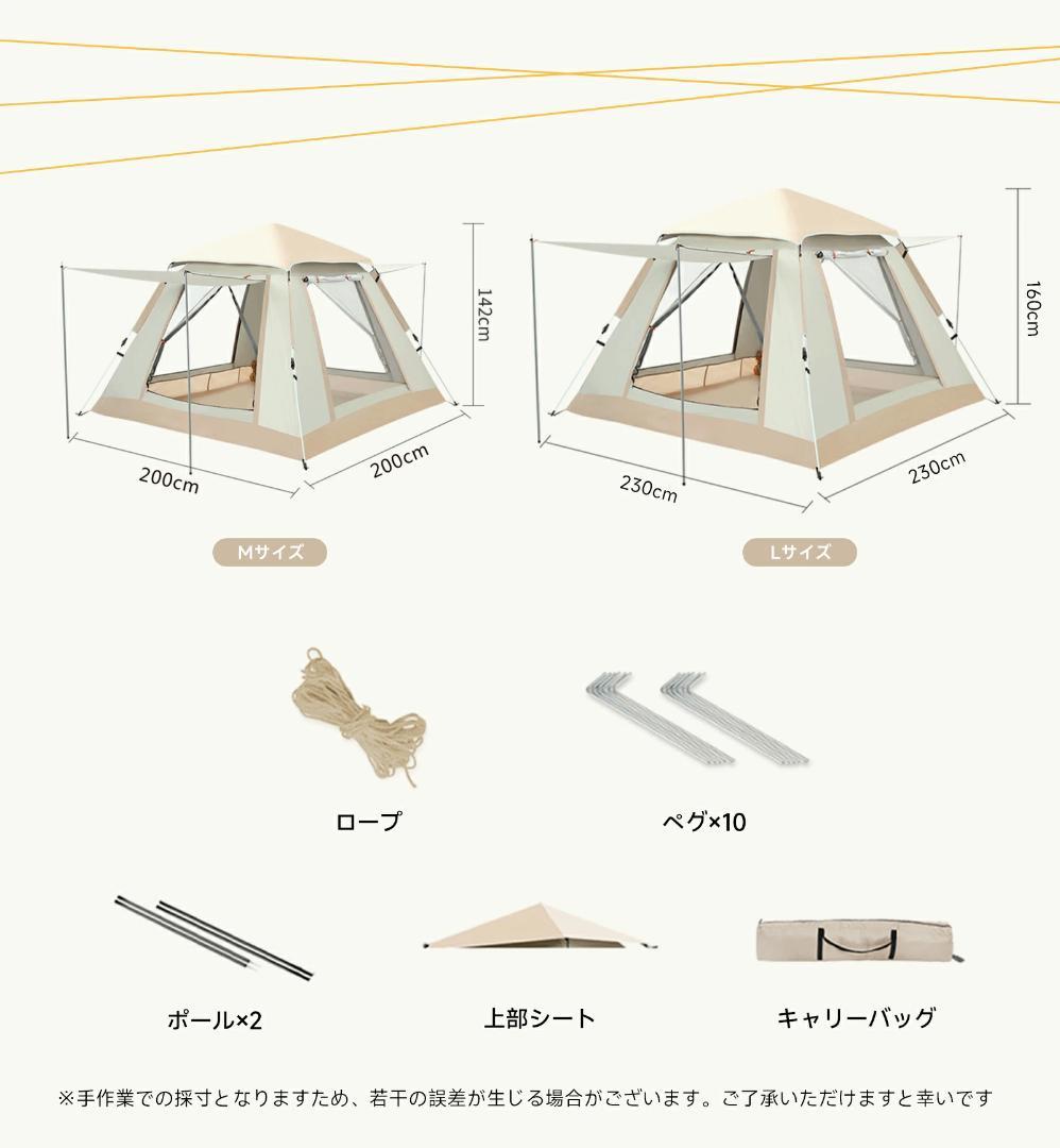 Lサイズ　最新 テント ワンタッチ 4-6人用 UVカット キャンプ テン
