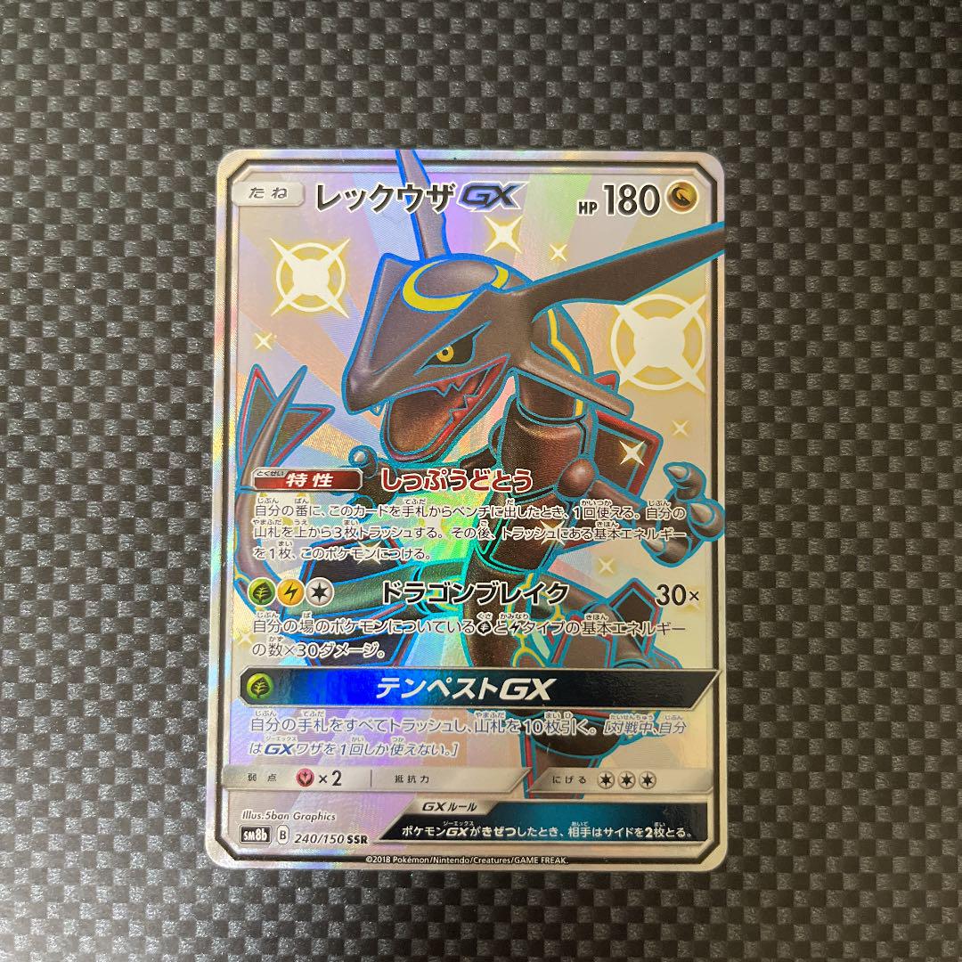 ブラウン系注目のブランド ポケモンカード レックウザ Gx Ssr ポケモンカードゲーム おもちゃ ホビー グッズブラウン系 10 950 Jkkniu Edu
