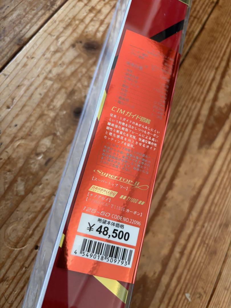 がまかつ　がま磯　アルデナ　125-50