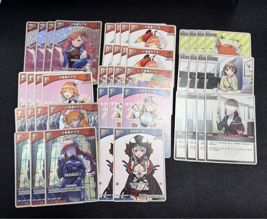 ホロカ　小鳥遊キアラ hBP01-067パーツセット