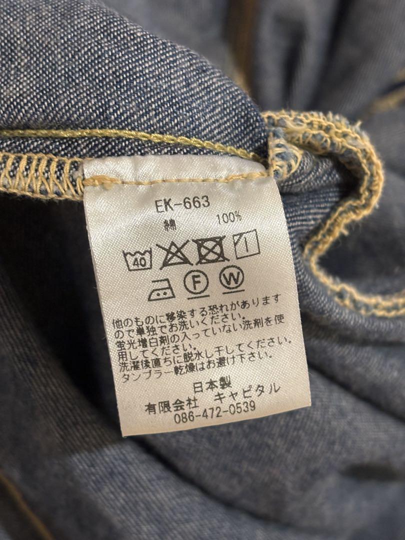 キャピタル　ギミックアートデニムワンピース