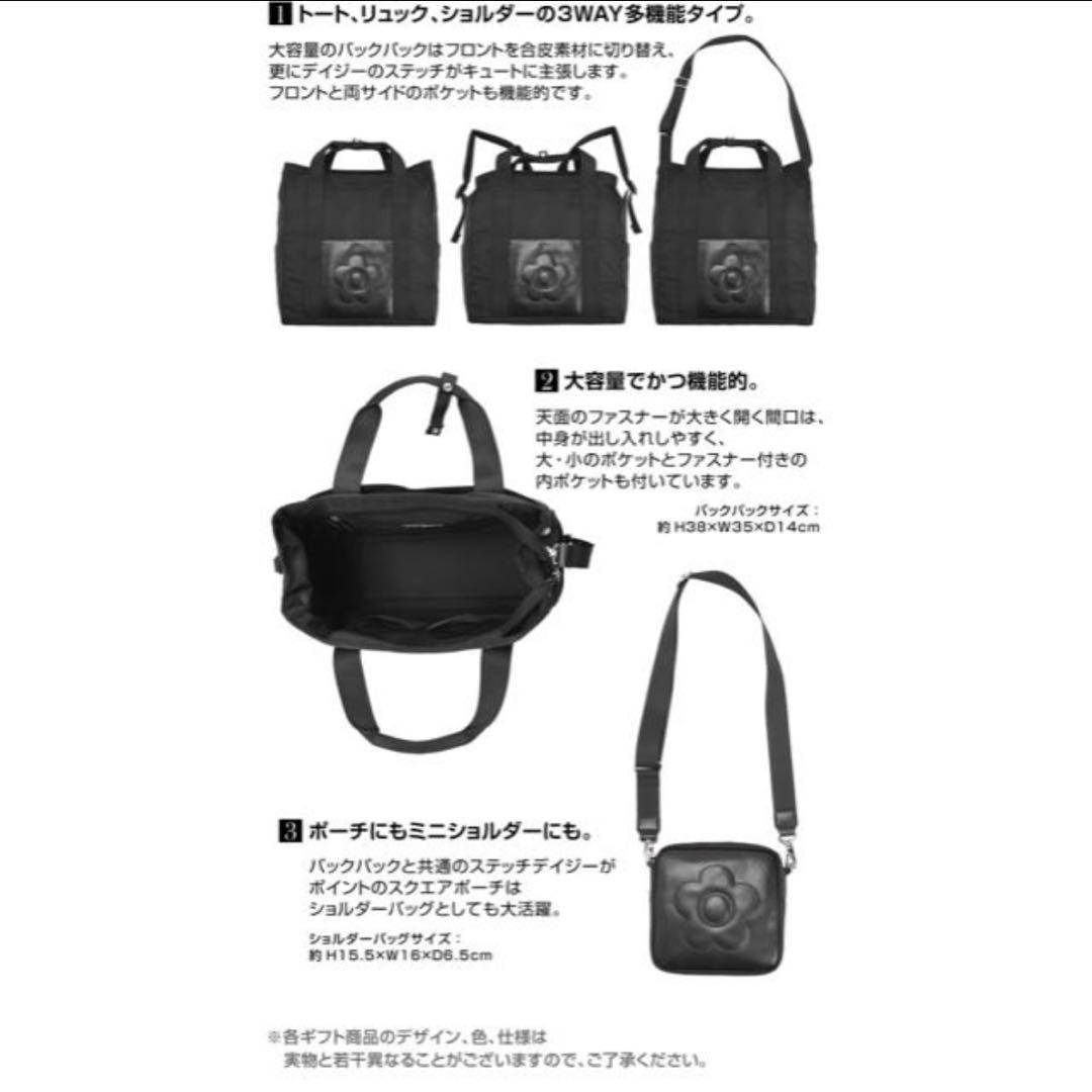 【新品】MARY QUANT　3way　リュック　トートバッグ　ショルダーバッグ