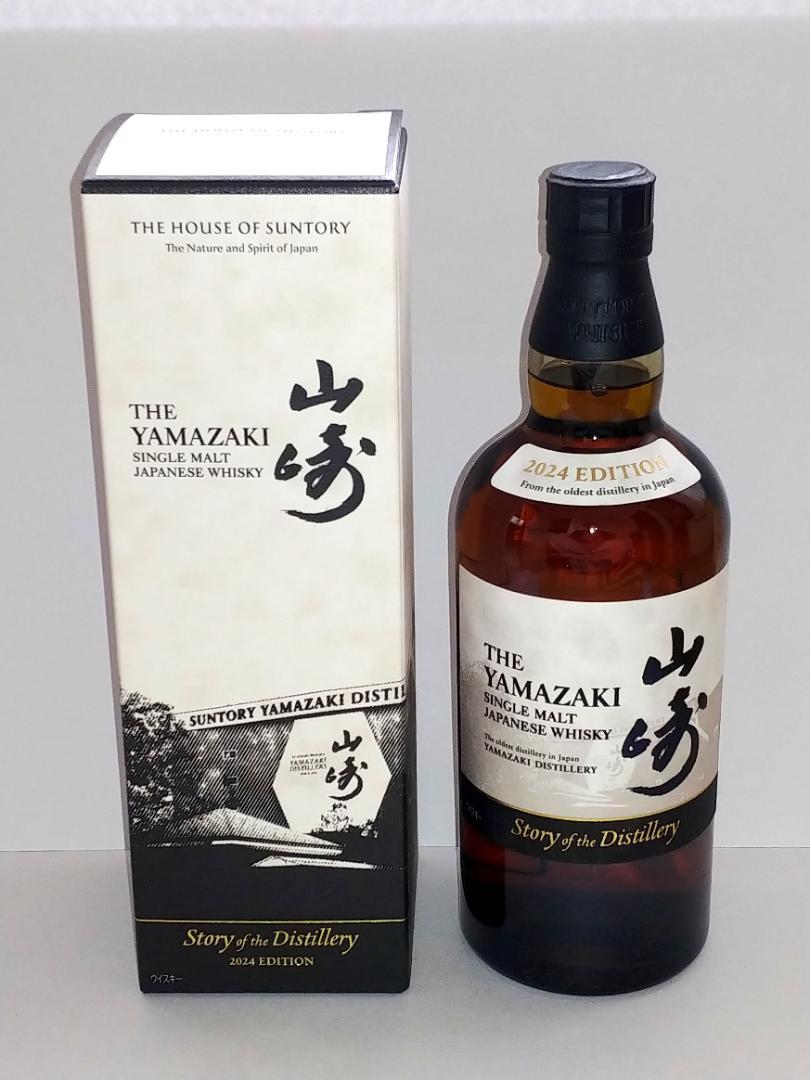 山崎 Story of the Distillery 2024 EDITION