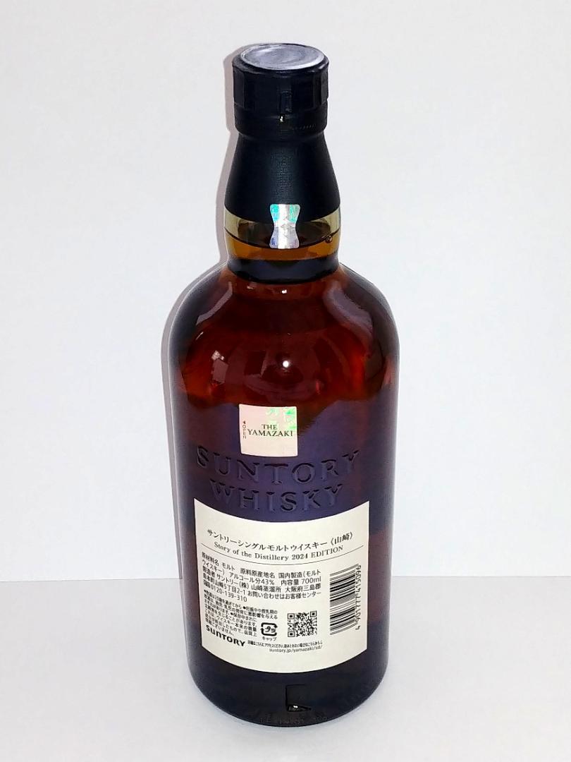 山崎 Story of the Distillery 2024 EDITION
