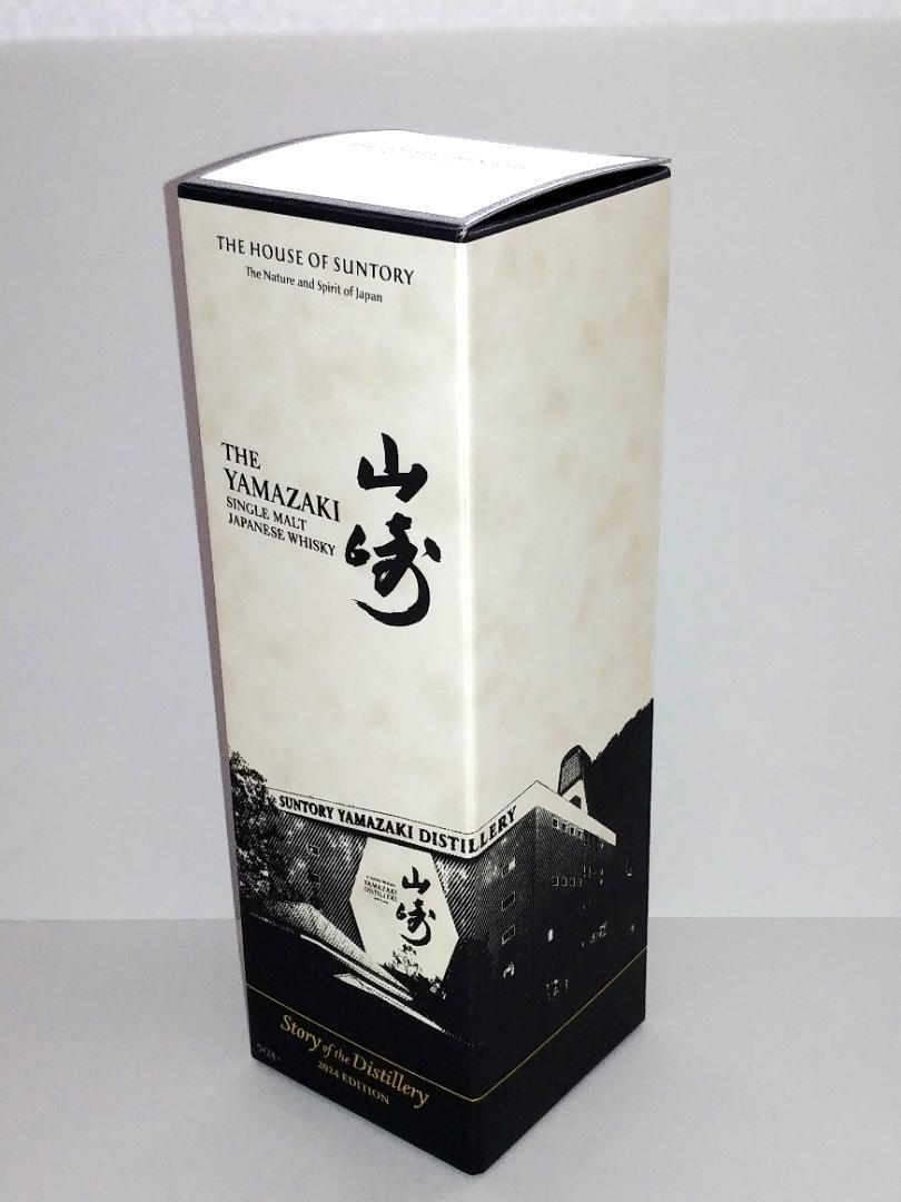 山崎 Story of the Distillery 2024 EDITION