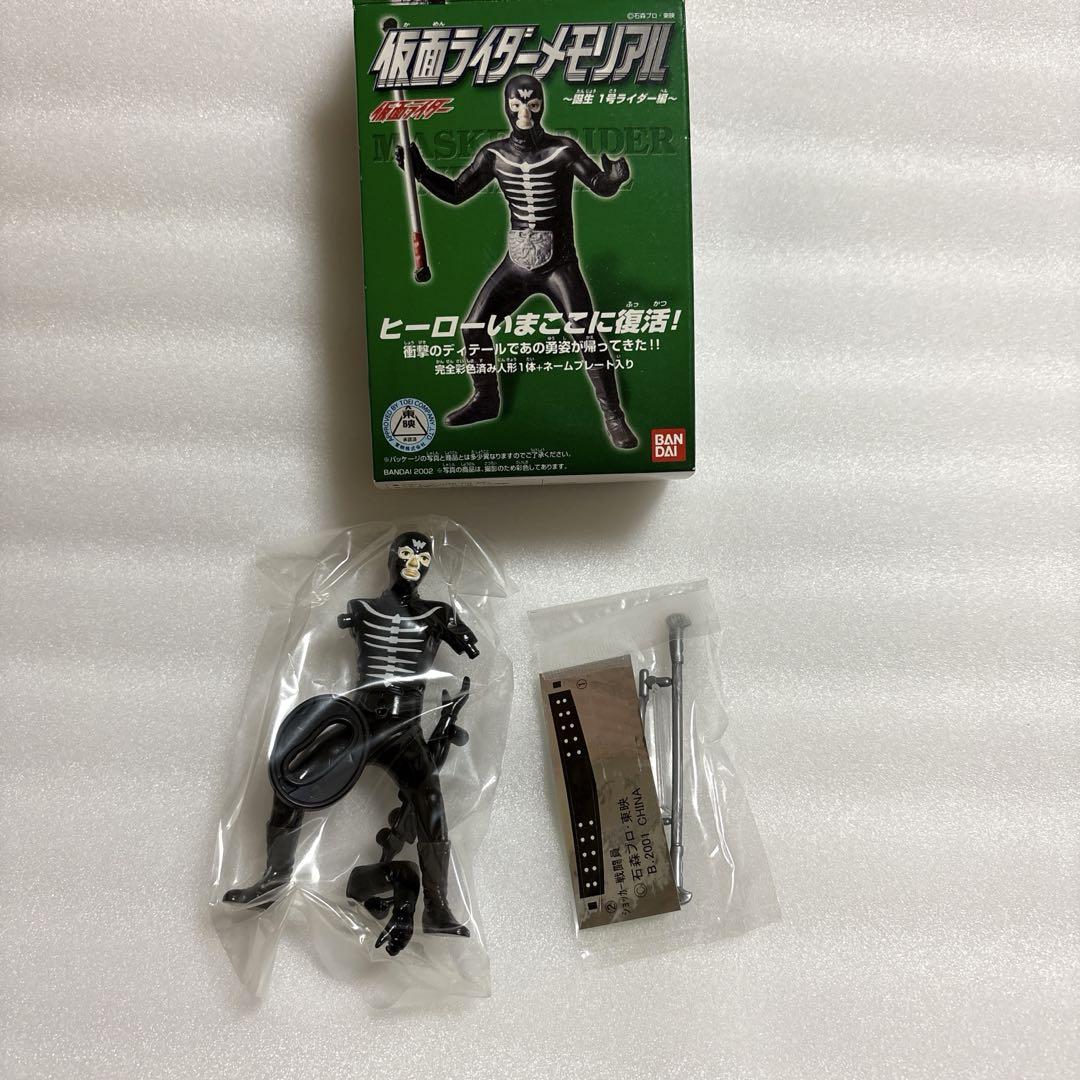 ライダーヒーローメモリアル 仮面ライダー2号 一文字隼人 ライダーヒーローメモリアル 仮面ライダー2号 一文字隼人