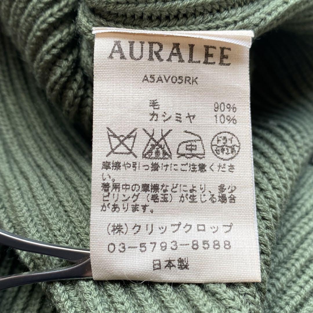 オーラリー AURALEE カシミヤ混 Vネック ニット 緑 グリーン 日本製