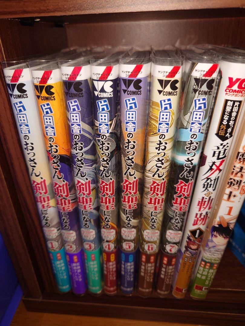 片田舎のおっさん、剣聖になる 1-7巻+2冊