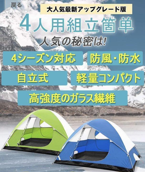 限定SALE高品質 ❤️大特価❤️4人用 コンパクト ハイキング キャンプ Kvgcm-m32709982660 アウトドア 自立式 再入荷お得