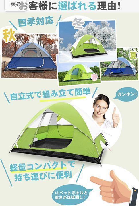 限定SALE高品質 ❤️大特価❤️4人用 コンパクト ハイキング キャンプ Kvgcm-m32709982660 アウトドア 自立式 再入荷お得