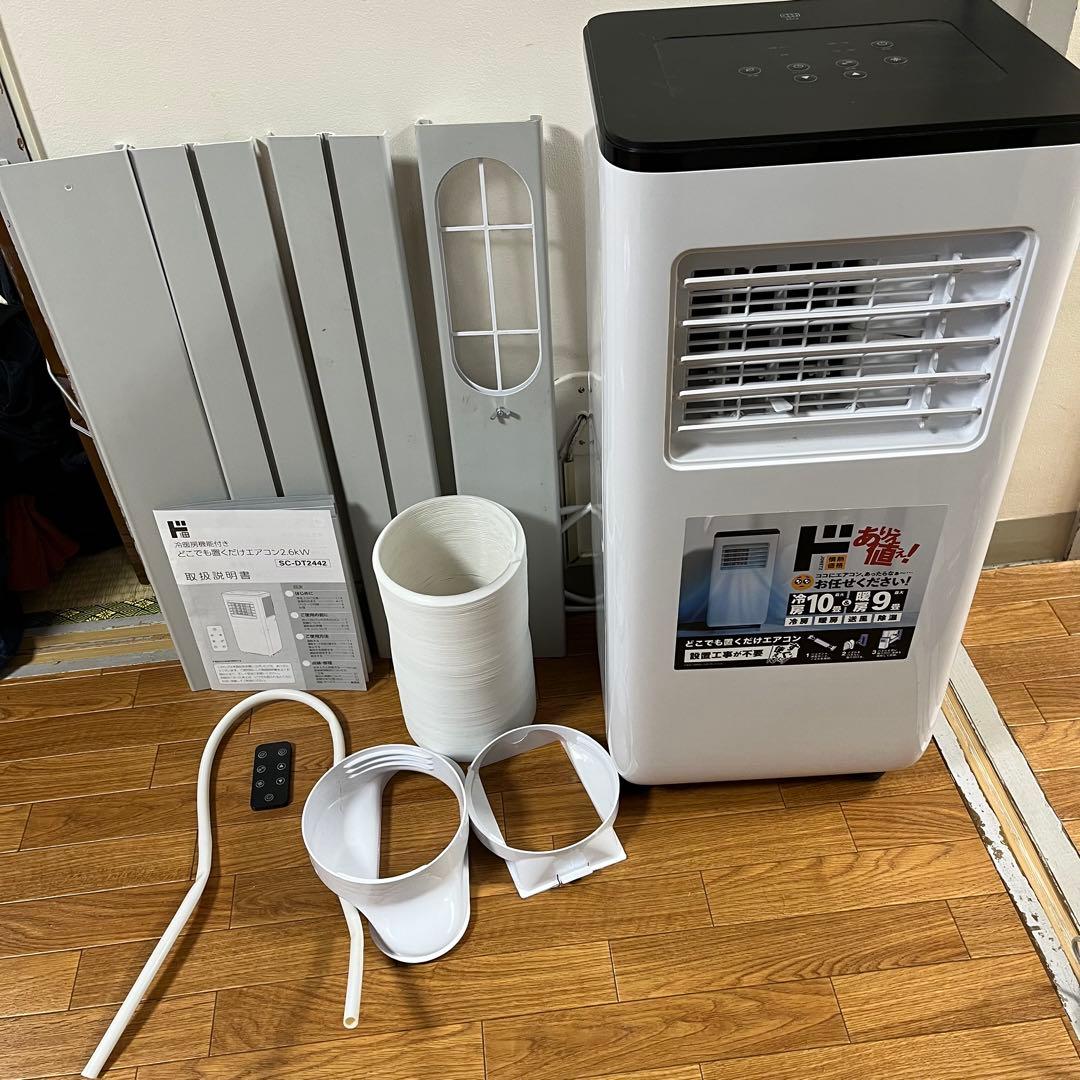 ドン キホーテ どこでも置くだけエアコン SC-DT2442 20目立った傷や汚れなし