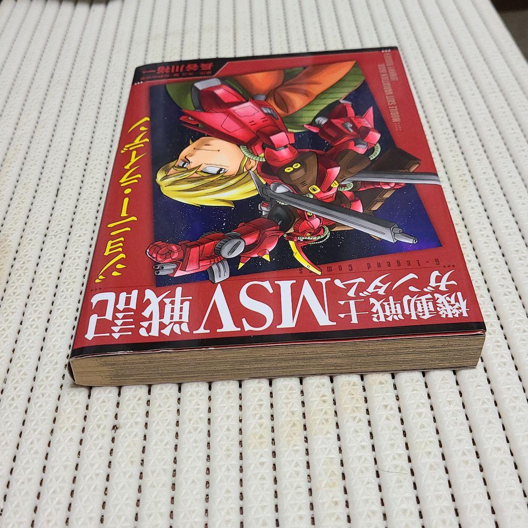 メルカリ 長谷川裕一 著 機動戦士ガンダム Msv 戦記 ジョニー ライデン 少年漫画 300 中古や未使用のフリマ メルカリ 長谷川裕一 著 機動戦士ガンダム Msv 戦記 ジョニー ライデン 少年漫画 300 中古や未使用のフリマ