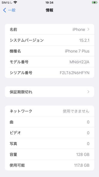 ロック♖ iPhone 7 Plus Gold 128 GB SIMフリー qVeXd-m32710618142 ージョン
