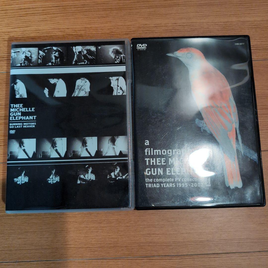 ミッシェルガンエレファントグッズ
