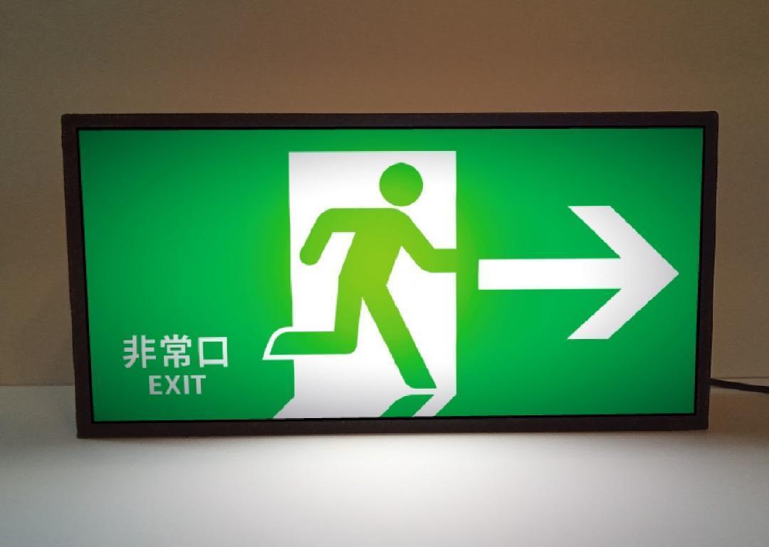 非常口 緑 右矢印 災害 避難 誘導 看板 玩具 置物 雑貨 LEDライトBOX