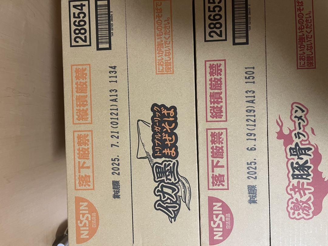 エガちゃんねる 激辛豚骨ラーメン イカ墨 まぜそば 各1ケース 計24個