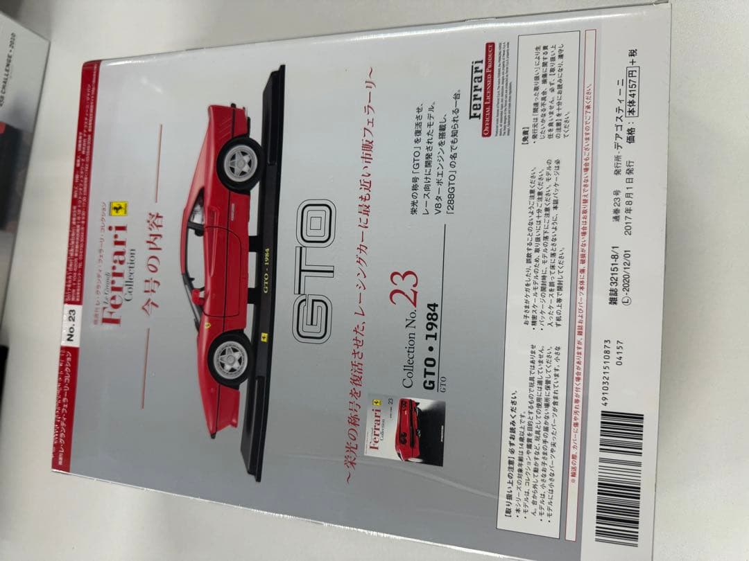 Ferrari GTO