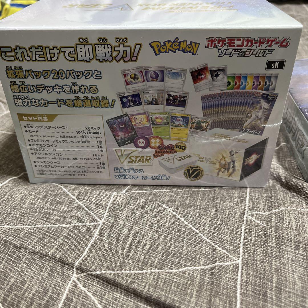 スターバース未開封シュリンク。PREMIUMTRAINER Vstar