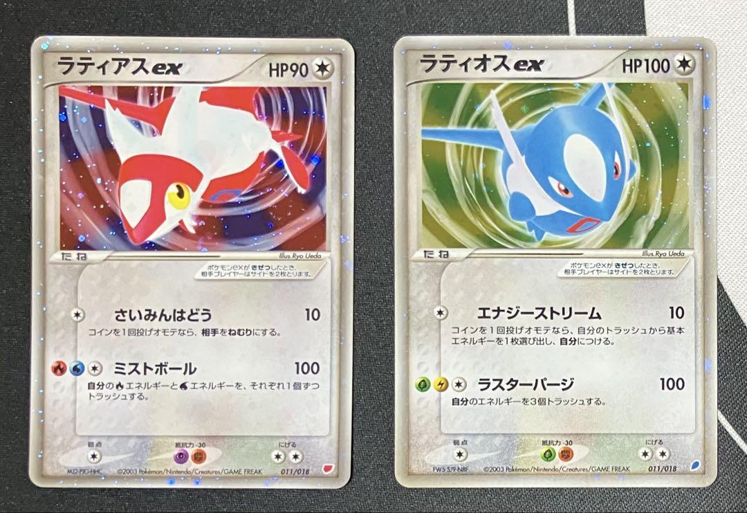 ラティアスex　ラティオスex　ギフトボックス　ポケモンカード