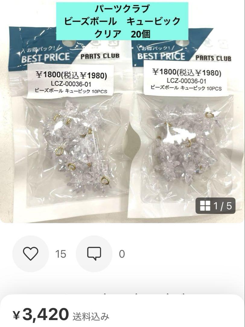 チェル様　専用