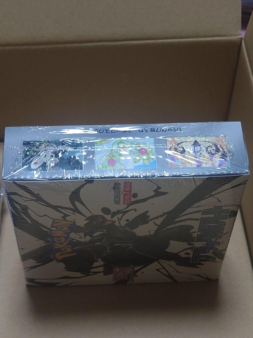 ホワイトフレア×1 ブラックボルト×1 シュリンク付き 未開封BOXセット