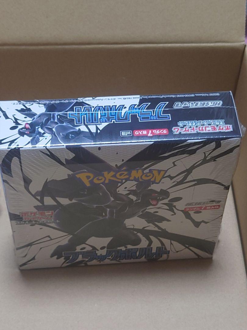 ホワイトフレア×1 ブラックボルト×1 シュリンク付き 未開封BOXセット
