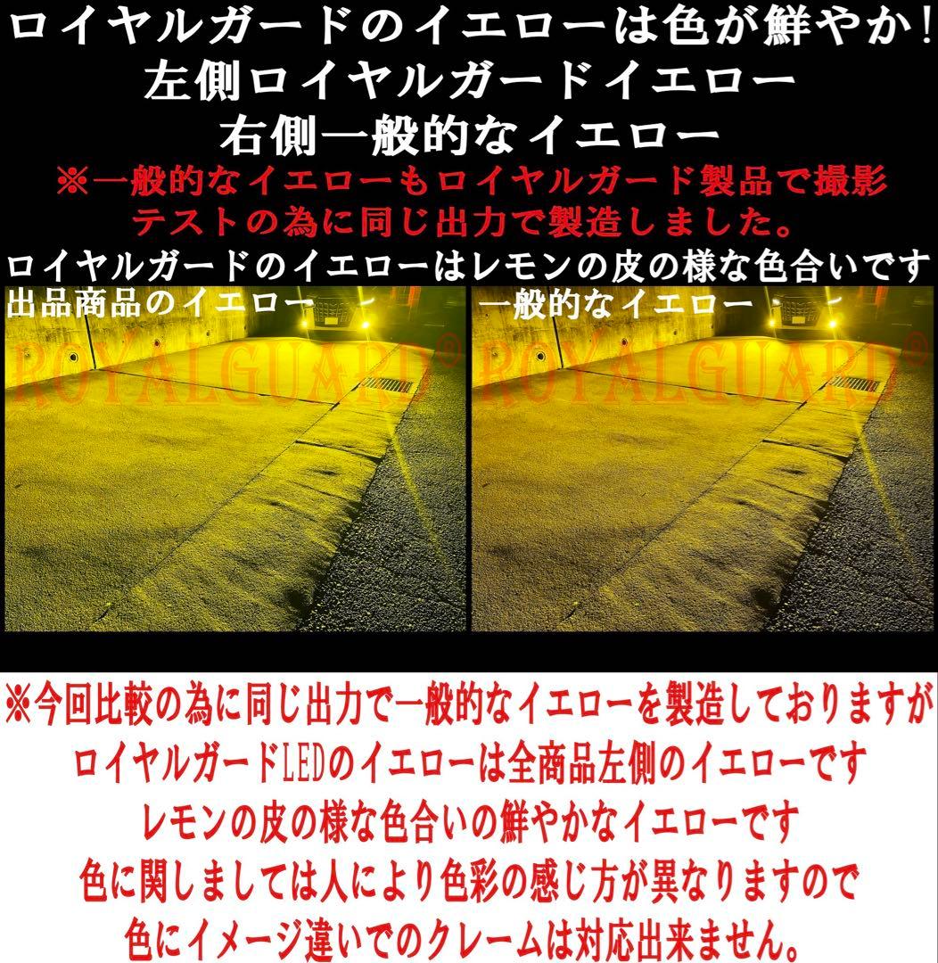 光量世界一ロイヤルガードオメガ LEDフォグ イエロー H8 H11 H16