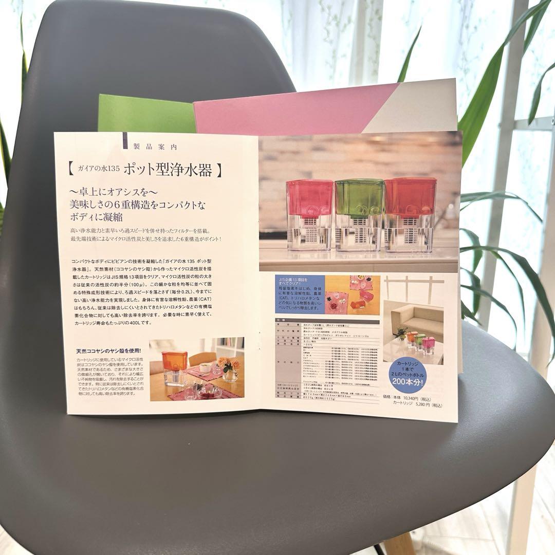 【AYAさま専用】ガイアの水135 ポット型浄水器(旧型)