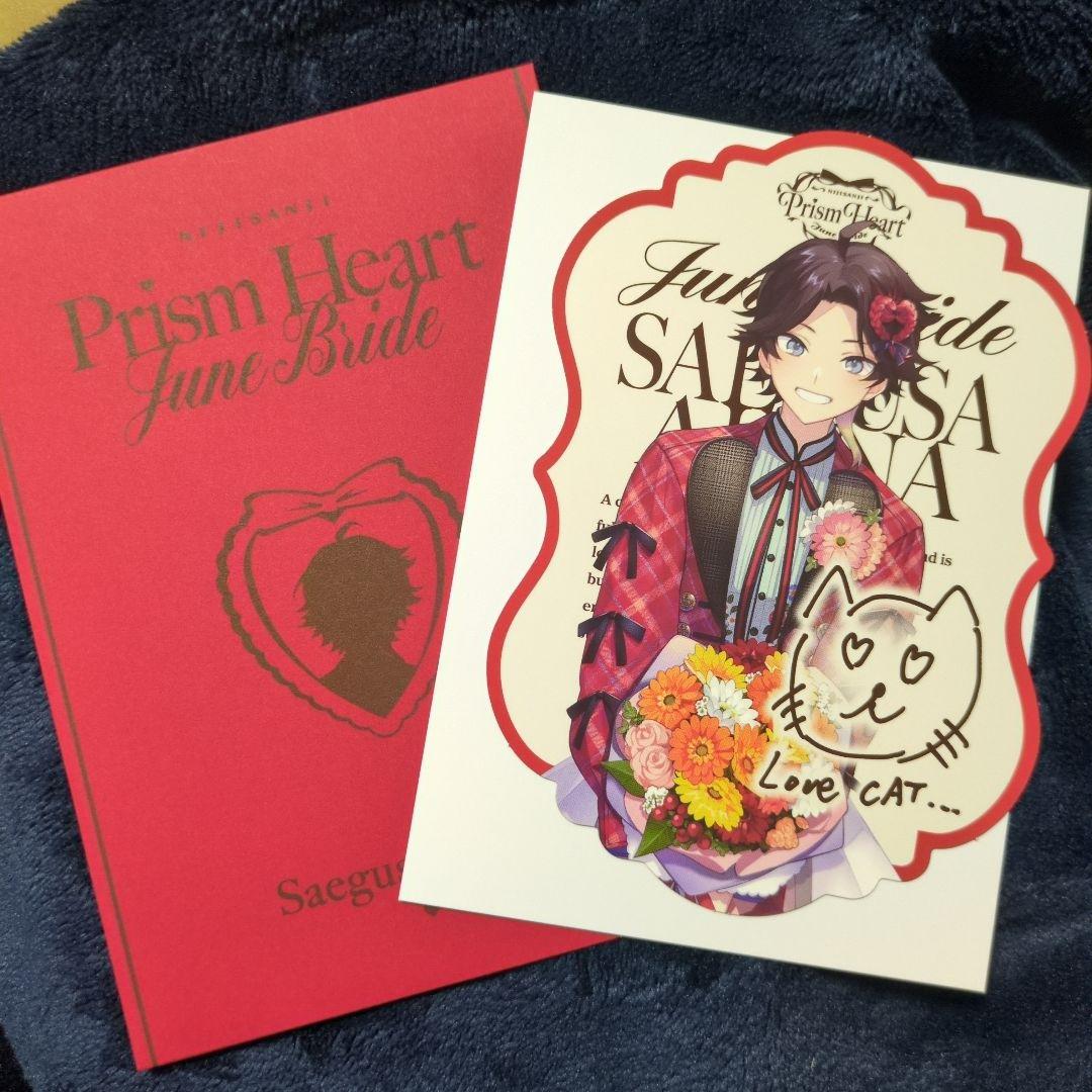 にじさんじ Prism Heart June Bride 特典カード 三枝明那 - メルカリ