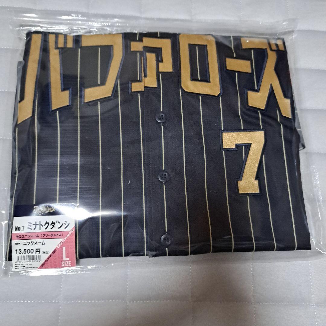 ミナトクダンシ　オリックスバファローズ ユニフォーム Lサイズ 　7　西川龍馬