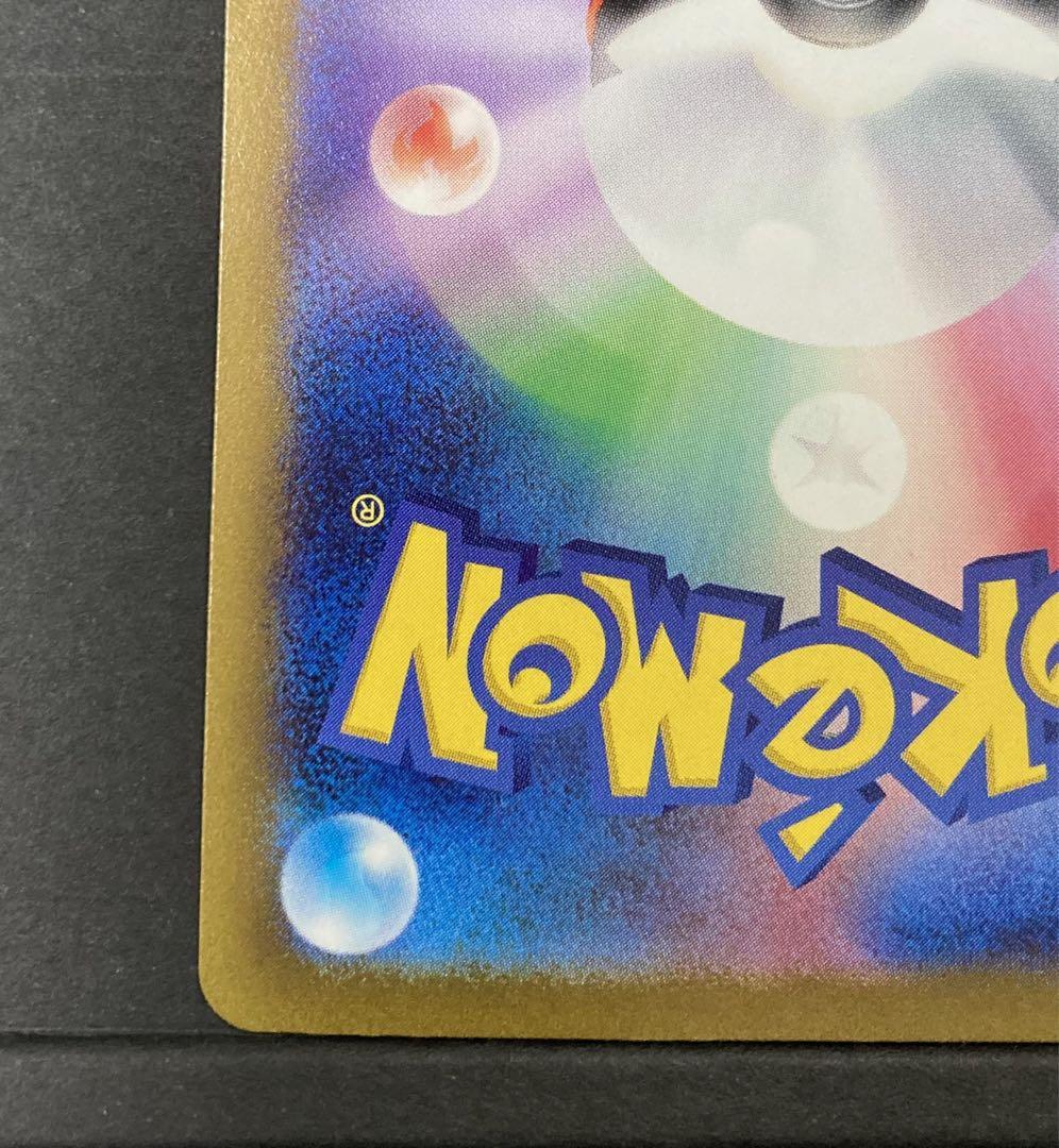 ポケカ シャイニートレジャー