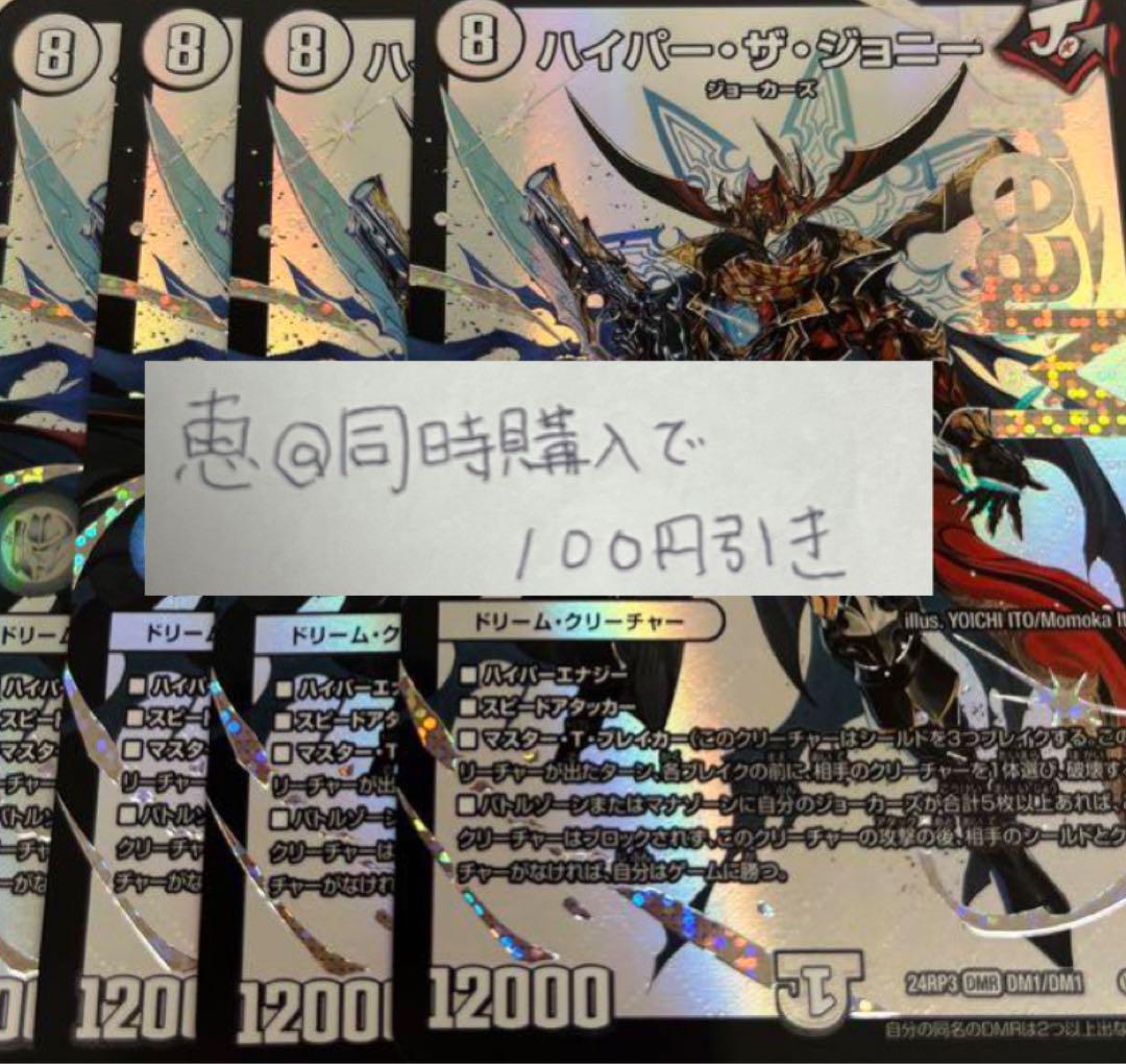 たかと様 リクエスト 3点 まとめ商品 ハイパーザジョニー 3枚 まとめ売り